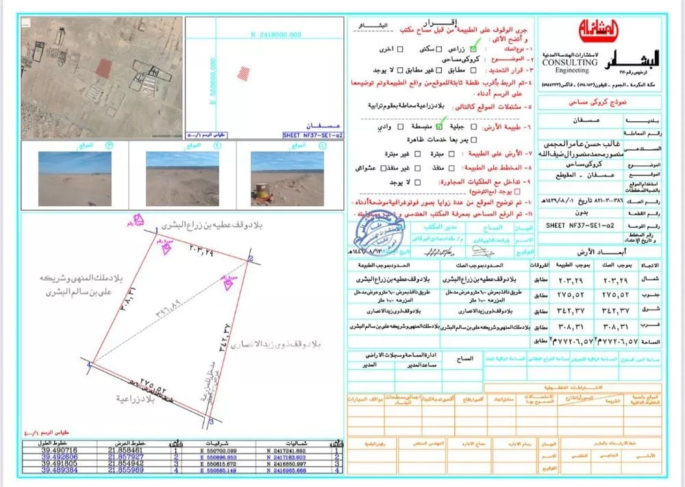 مزرعة للبيع في المملكة العربية السعودية 1 صورة