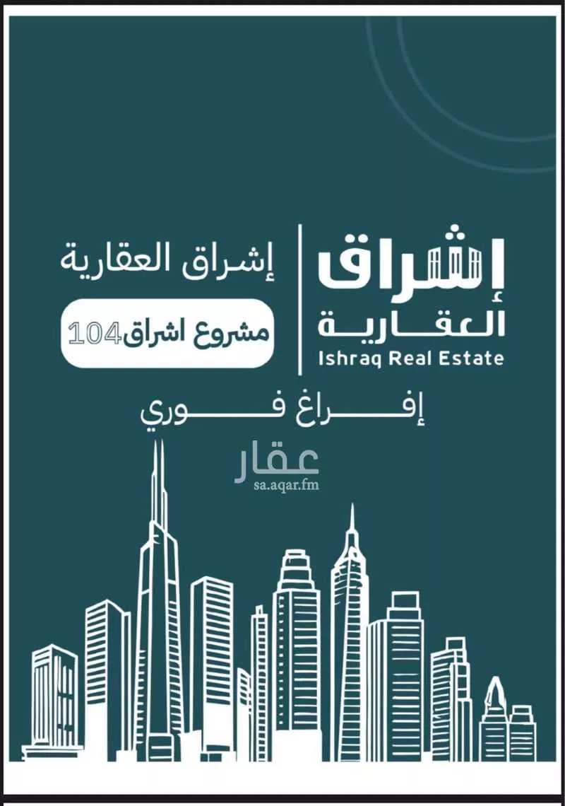 شقة للبيع في شارع زياد بن ابي زياد, حي الريان, مدينة جدة, منطقة مكة المكرمة 1 صورة