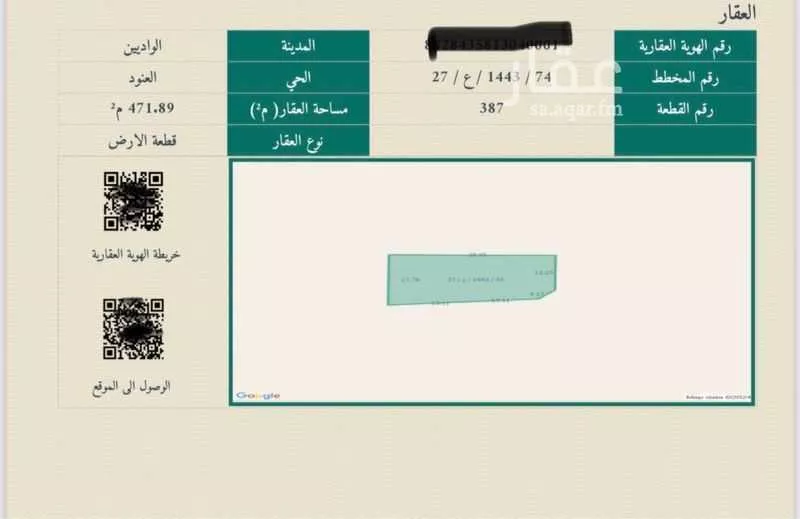أرض للبيع في حي العنود, مدينة احد رفيدة - الواديين, منطقة عسير 1 صورة