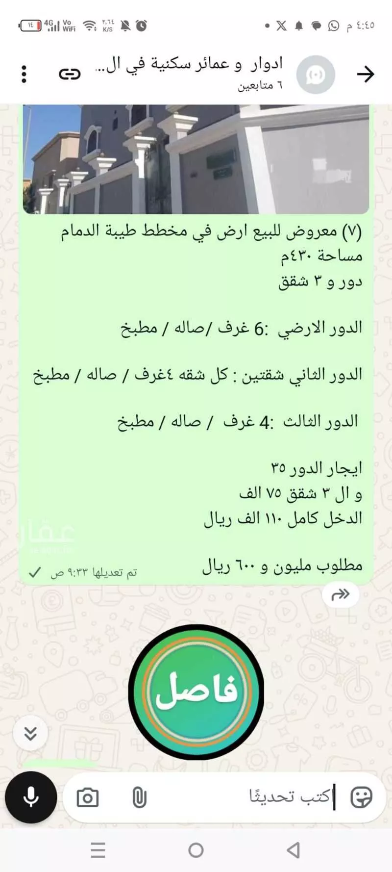 عمارة للبيع في شارع 34أ, حي المنار, مدينة الدمام, المنطقة الشرقية 1 صورة