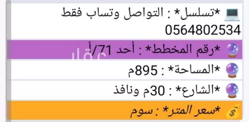 أرض للبيع في شارع عبدالله ابن عمر, حي بدر, مدينة الدمام, المنطقة الشرقية 1 صورة