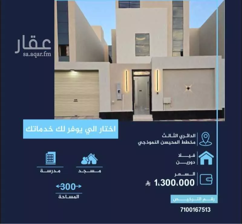 فيلا للبيع في شارع اياس ابن قتادة, حي الاناهي, مدينة المدينة المنورة, منطقة المدينة المنورة 1 صورة