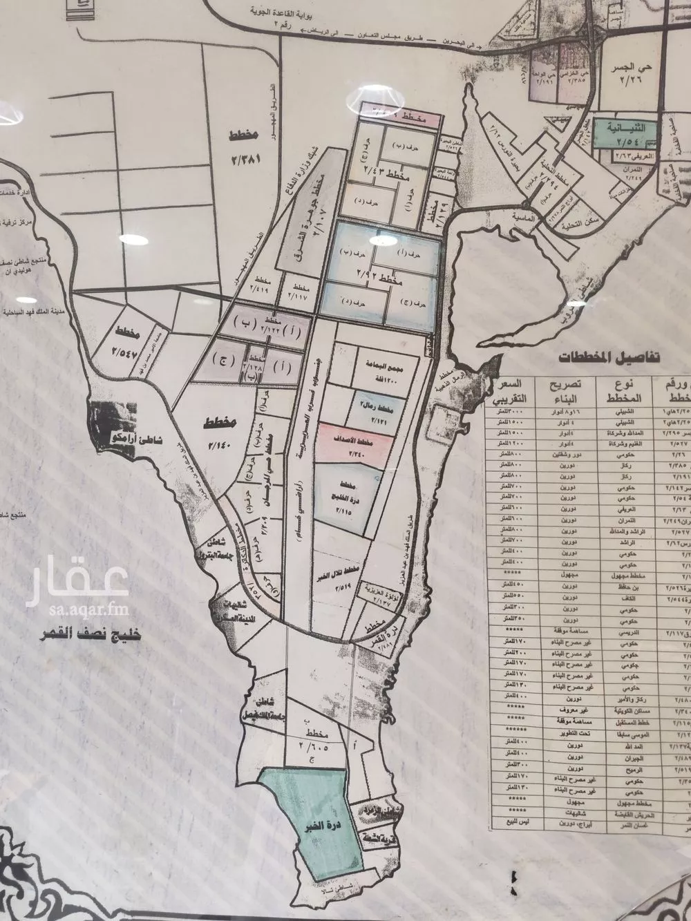 أرض للبيع في شارع الصحابه, حي العقيق, مدينة الخبر, المنطقة الشرقية 1 صورة