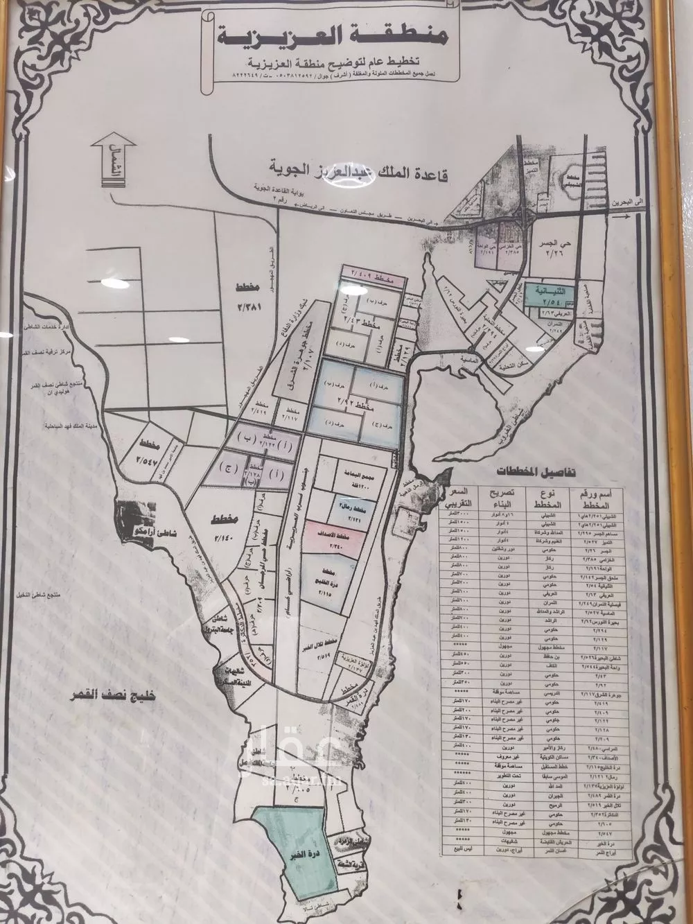 أرض للبيع في شارع واسط, حي اللؤلؤ, مدينة الخبر, المنطقة الشرقية 1 صورة
