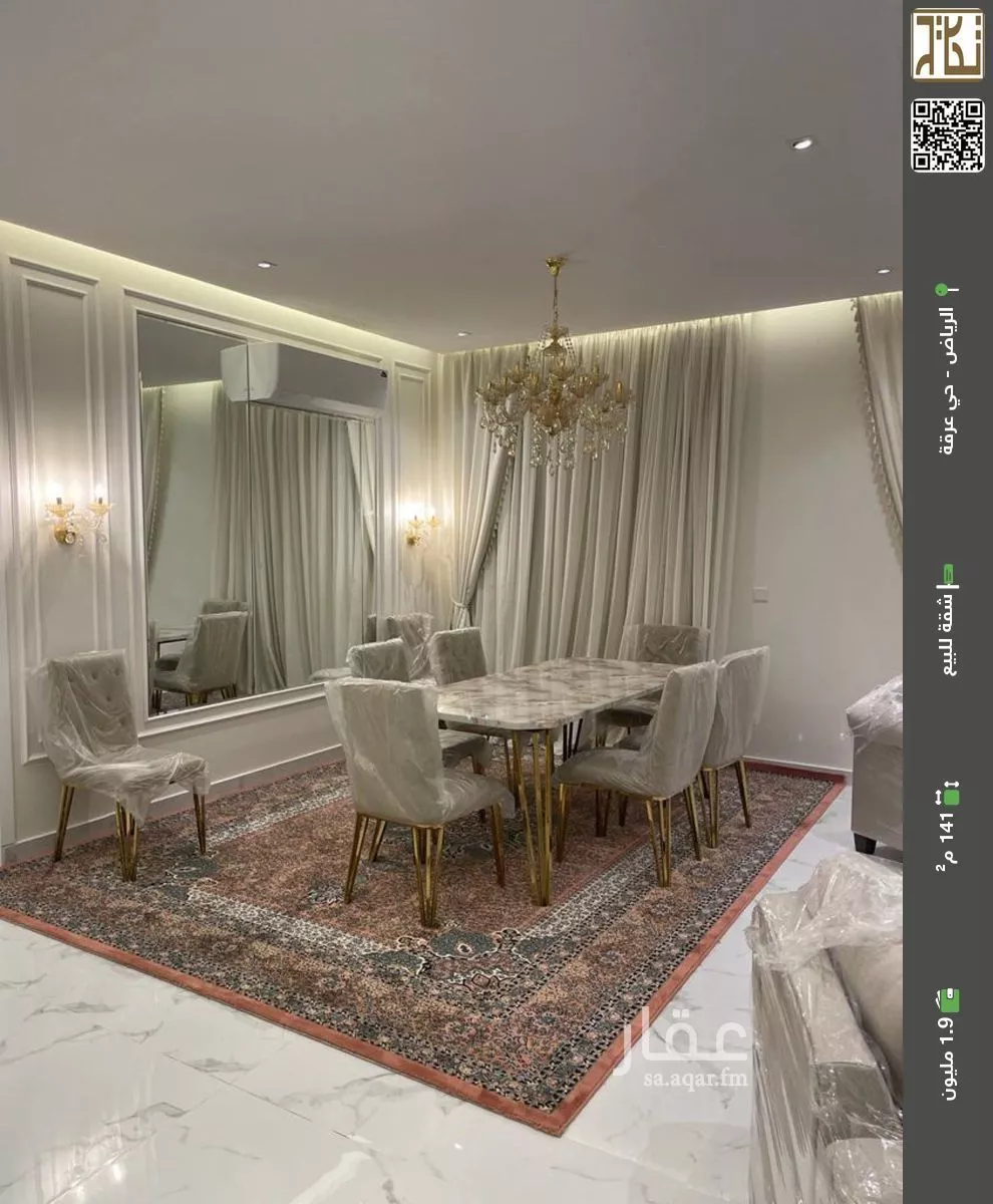 شقة للبيع في شارع الفوانيس, حي عرقة, مدينة الرياض, منطقة الرياض 1 صورة