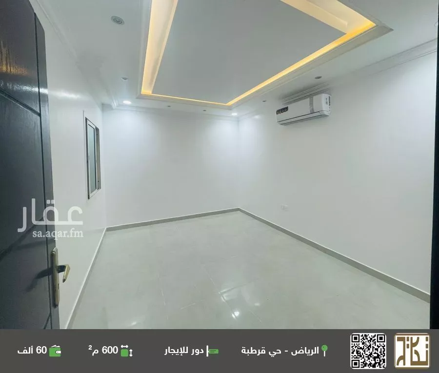 دور للإيجار في شارع جبل المكبر, حي قرطبة, مدينة الرياض, منطقة الرياض 1 صورة