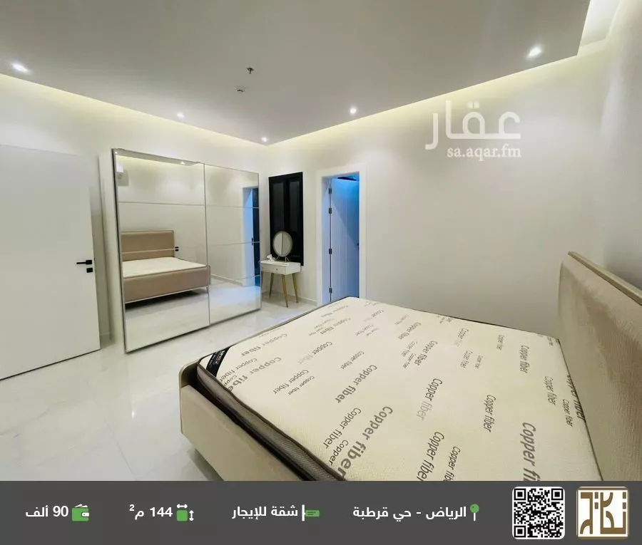 شقة للإيجار في شارع عبدالله بن إبراهيم بن سيف, حي قرطبة, مدينة الرياض, منطقة الرياض 1 صورة