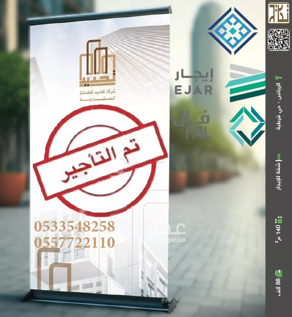 شقة للإيجار في شارع عبدالله بن إبراهيم بن سيف, حي قرطبة, مدينة الرياض, منطقة الرياض 1 صورة