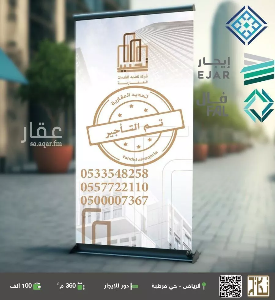 دور للإيجار في شارع نمران, حي قرطبة, مدينة الرياض, منطقة الرياض 1 صورة