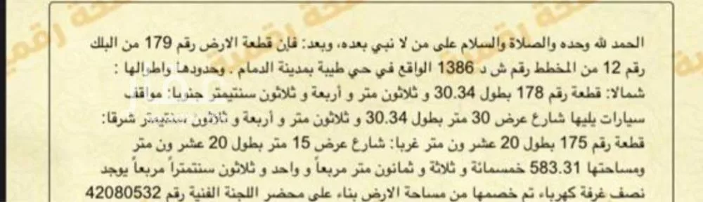 أرض للبيع في شارع خويلد بن مرة, حي طيبة, مدينة الدمام, المنطقة الشرقية 1 صورة
