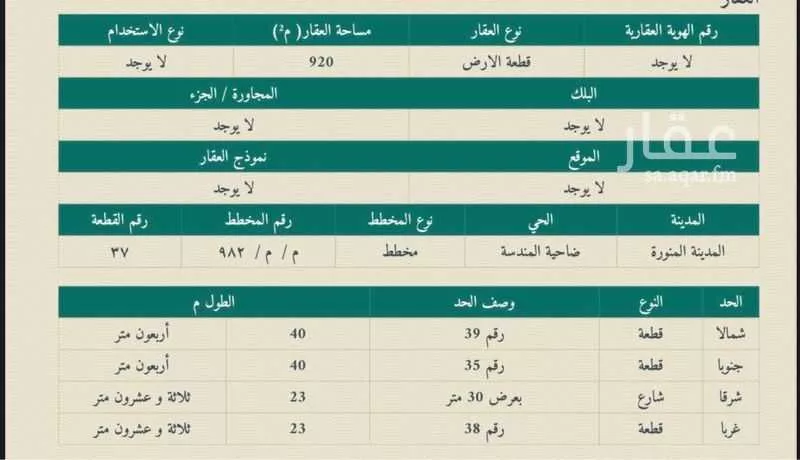 أرض للبيع في null 1 صورة