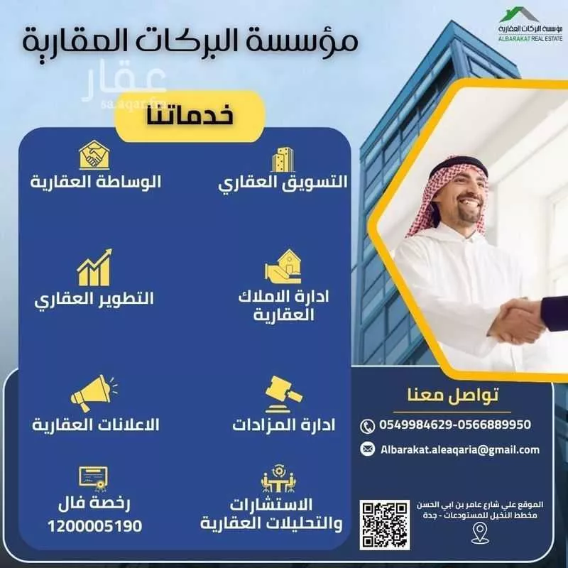 أرض للبيع في شارع اسماعيل البصري, حي النخيل, مدينة جدة, منطقة مكة المكرمة 1 صورة