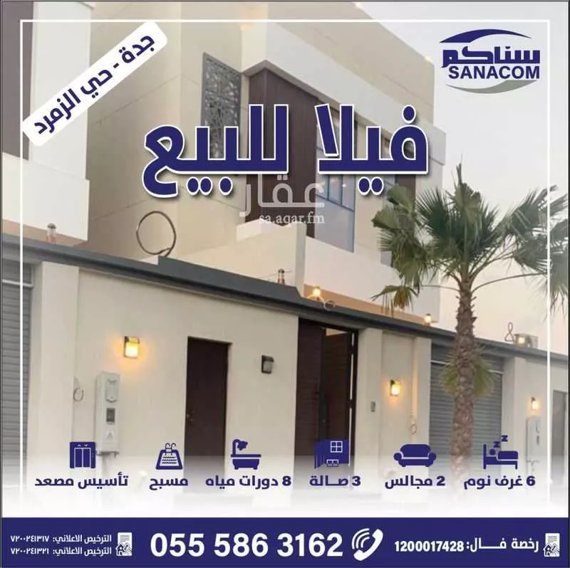 فيلا للبيع في شارع الحراني, حي الزمرد, مدينة جدة, منطقة مكة المكرمة 1 صورة