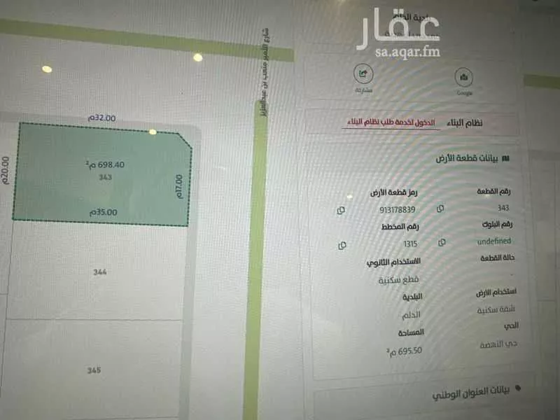 أرض للبيع في شارع سعد بن ابي وقاص, حي النهضة, مدينة الدلم, منطقة الرياض 1 صورة