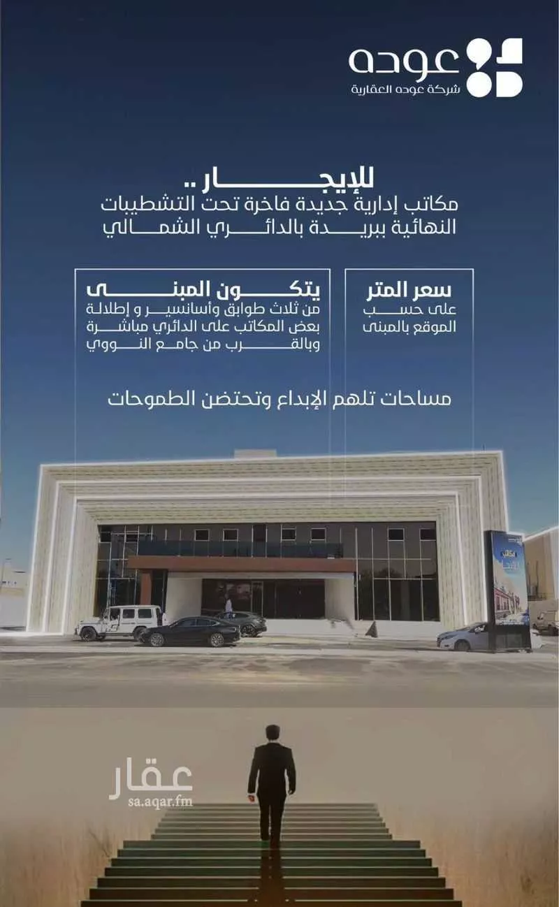 أرض للإيجار في شارع الطريق الدائري الغربي, حي الريان, مدينة بريده, منطقة القصيم 1 صورة