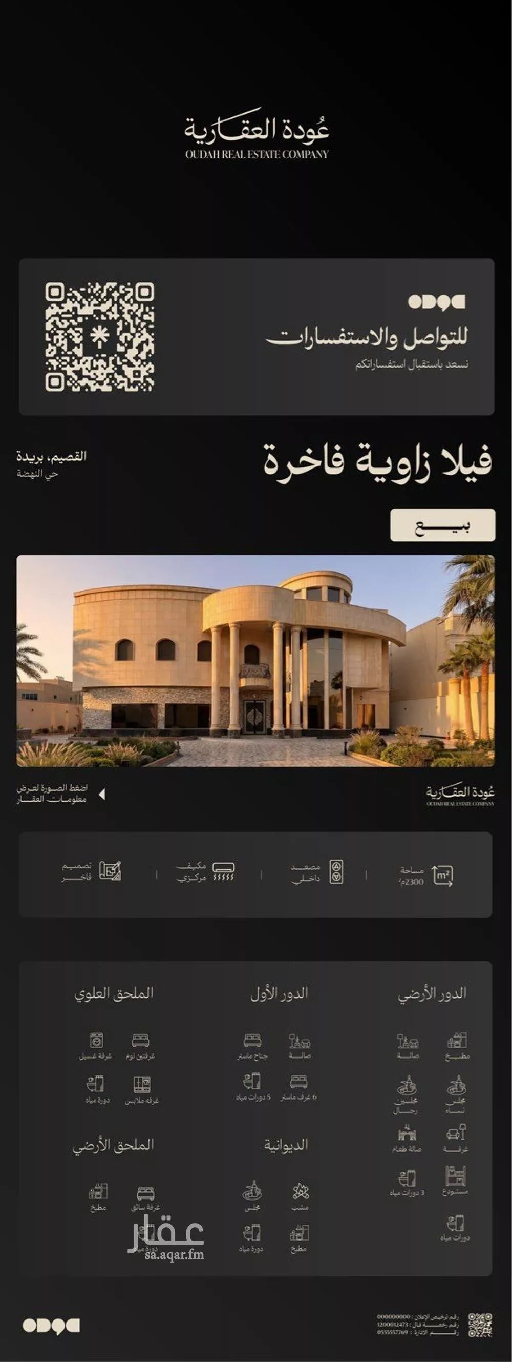 فيلا للبيع في شارع ابن جمعة, حي النهضة, مدينة بريده, منطقة القصيم 1 صورة