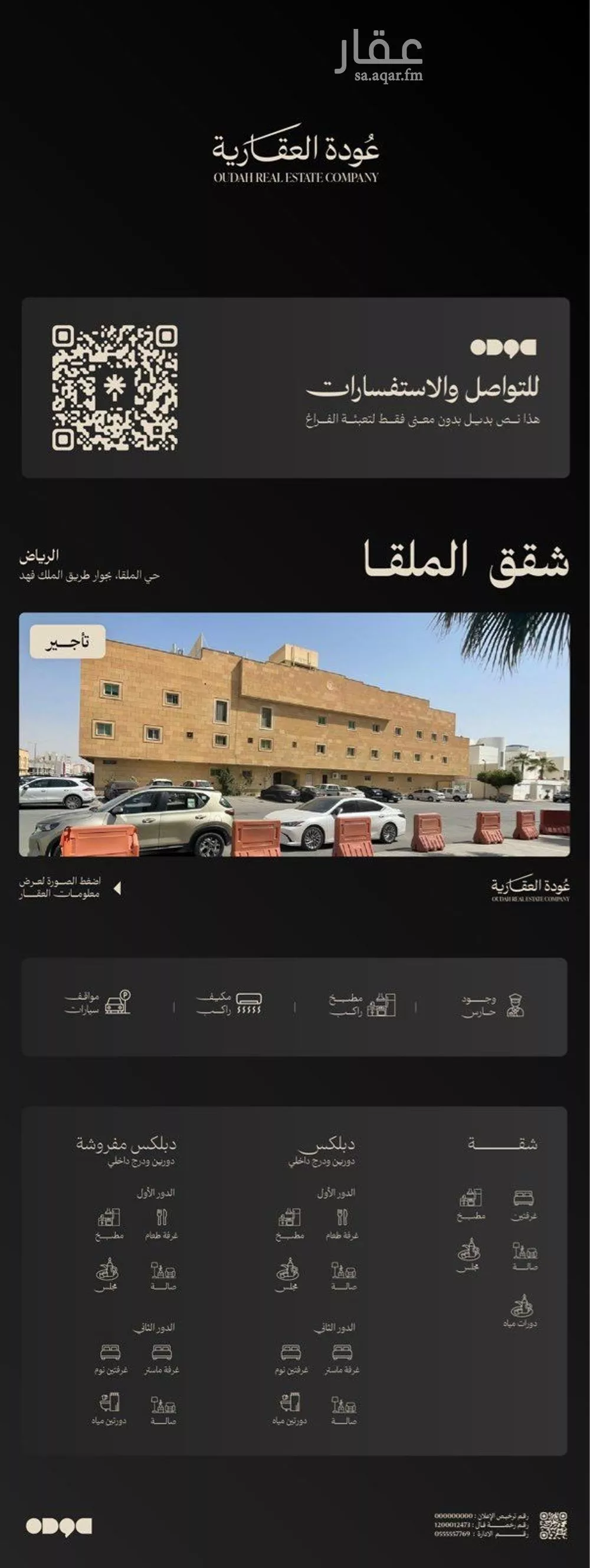 شقة للإيجار في شارع محمد بن عبدالعزيز الدغيثر, حي الملقا, مدينة الرياض, منطقة الرياض 1 صورة