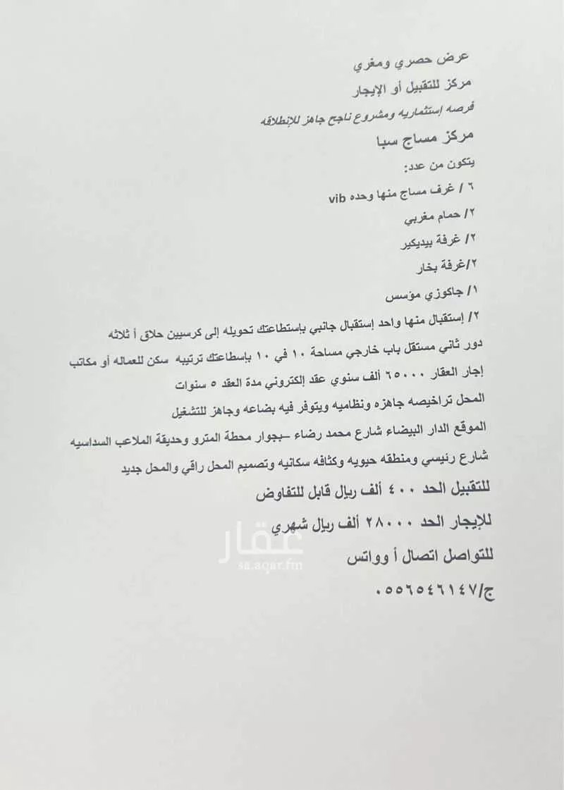 محل للإيجار في شارع محمد رشيد رضا ، حي الدار البيضاء ، الرياض ، منطقة الرياض 1 صورة