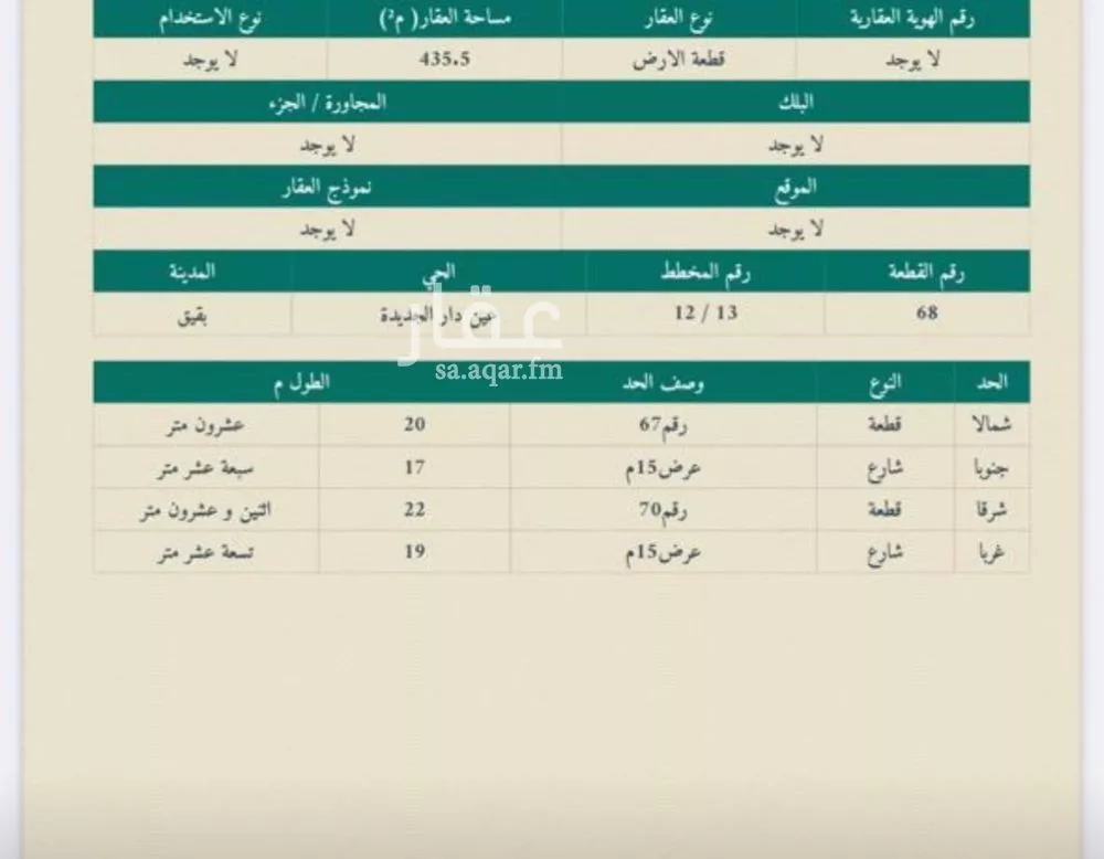 أرض للبيع في شارع 10726878, حي طيبة, مدينة بقيق, المنطقة الشرقية 1 صورة