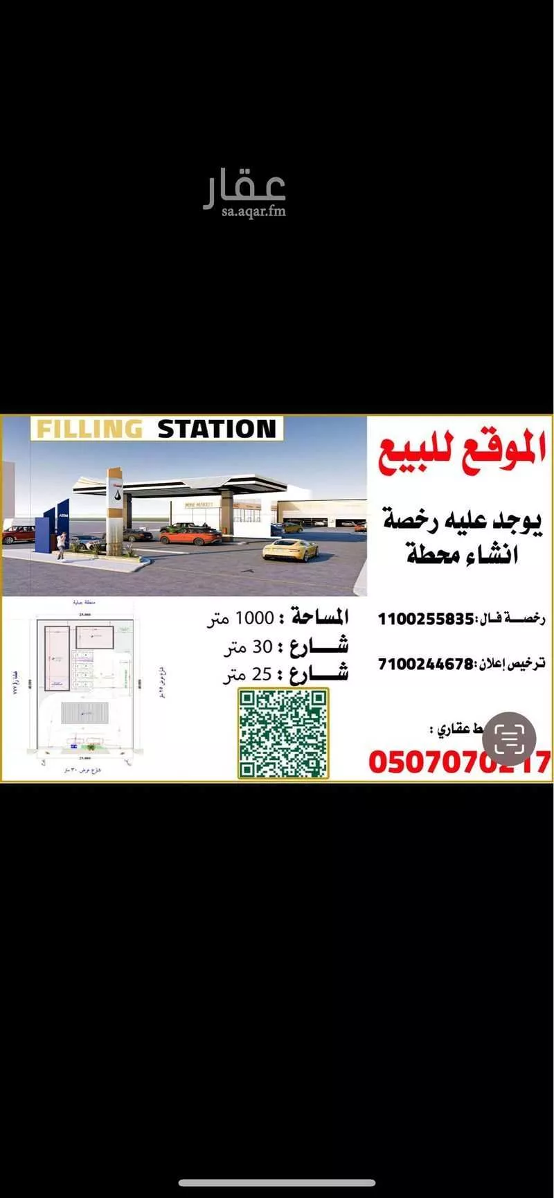 أرض للبيع في شارع الثلاثين, حي أم الرصف, مدينة الطائف, منطقة مكة المكرمة 1 صورة