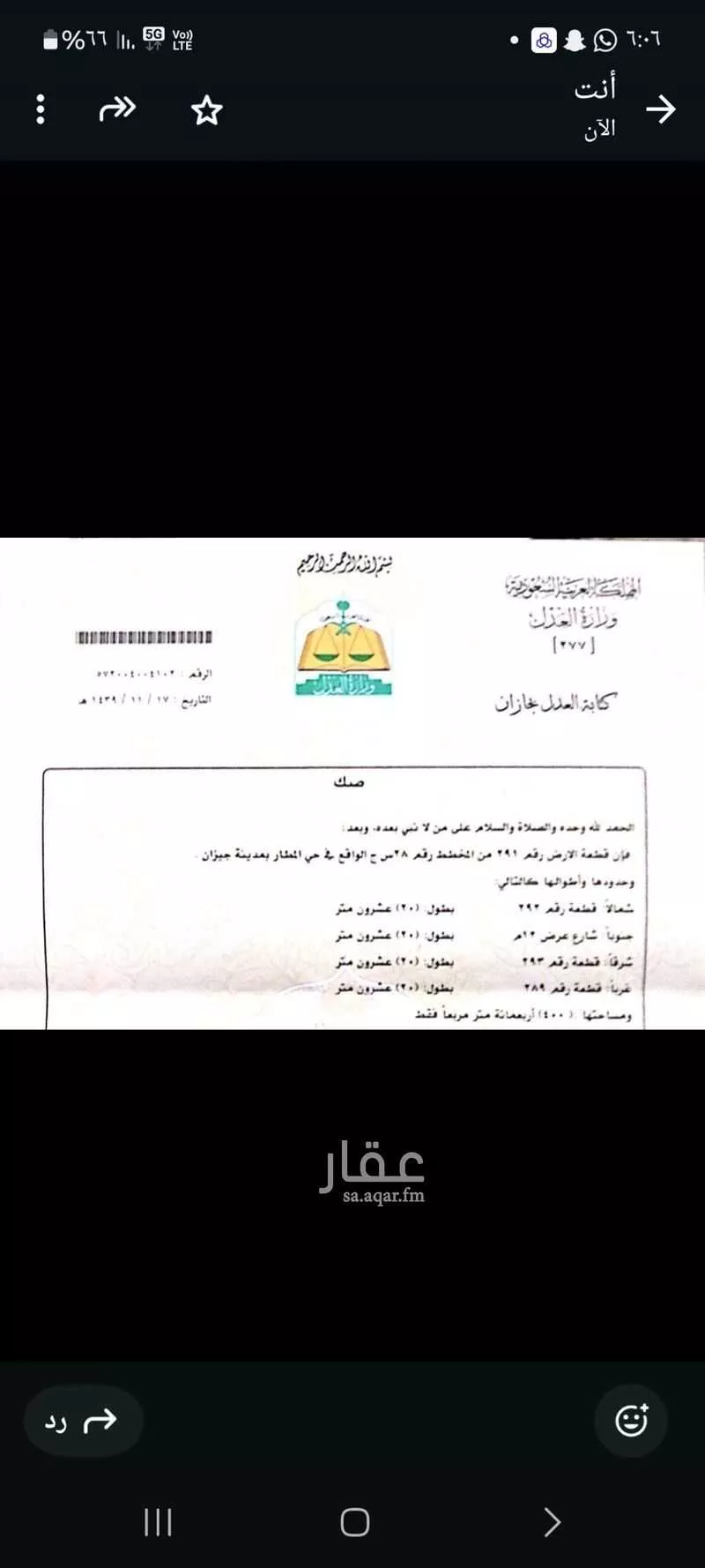 أرض للبيع في شارع 11 ج ، حي المطار ، جازان ، منطقة جازان 1 صورة