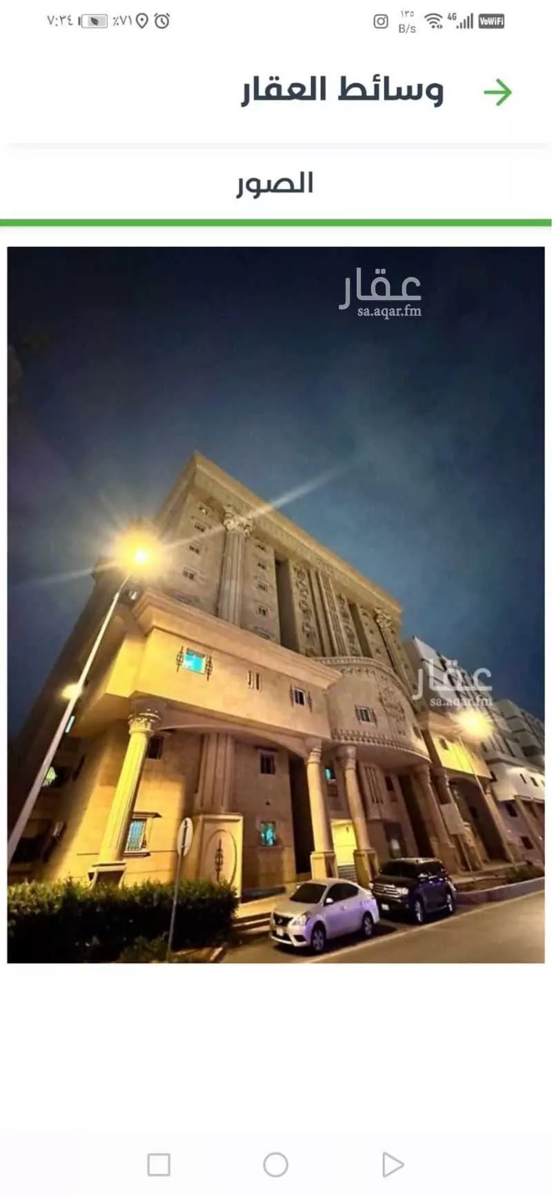 شقة للبيع في شارع الملك فيصل ابن عبدالعزيز سعود, حي المربع, مدينة الرياض, منطقة الرياض 1 صورة