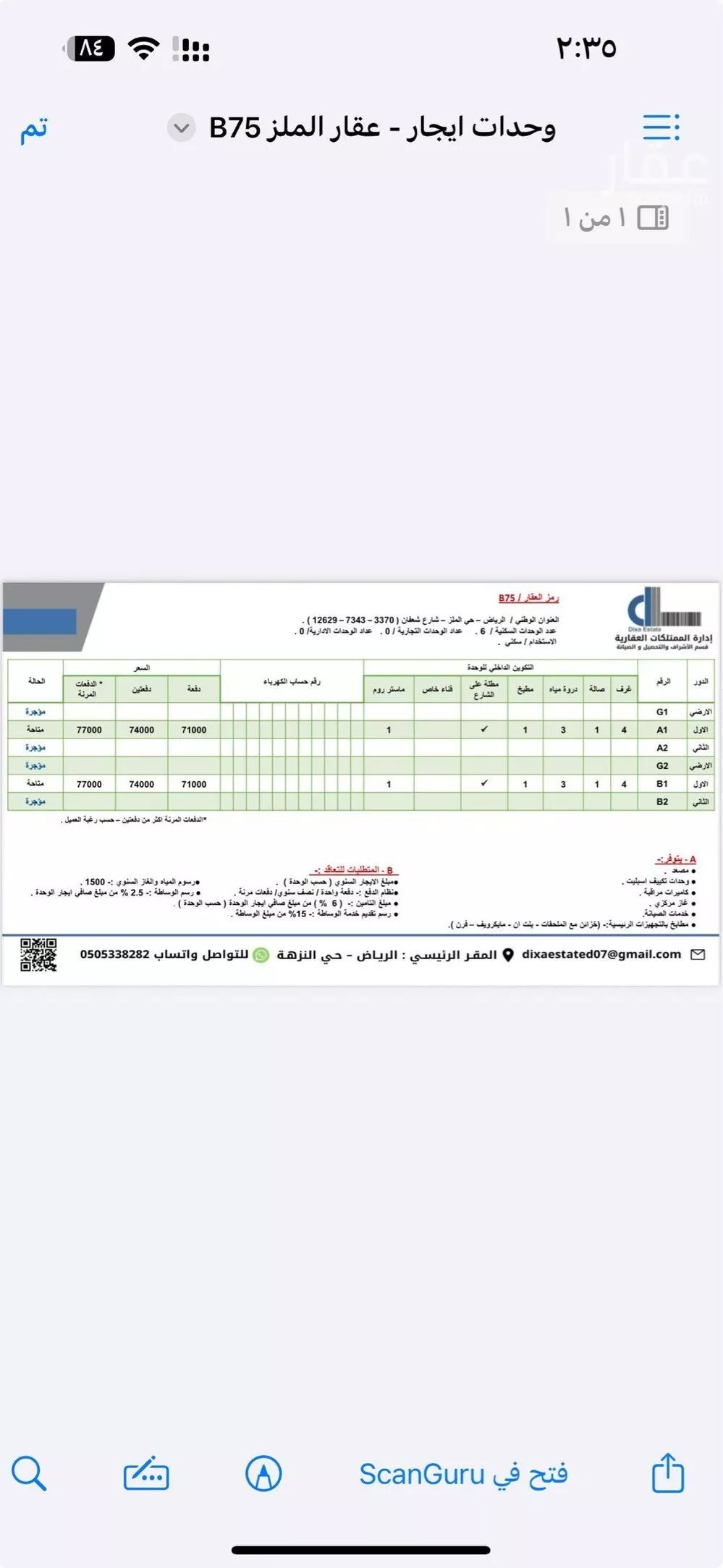 شقة للإيجار في شارع شعفان, حي الملز, مدينة الرياض, منطقة الرياض 1 صورة