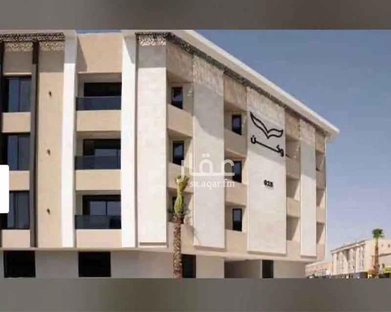 شقة للبيع في شارع محمد المقدمي, حي الغدير, مدينة الرياض, منطقة الرياض 1 صورة