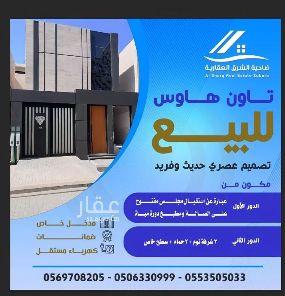 دور للبيع في شارع الضبطية, حي الخليج, مدينة الرياض, منطقة الرياض 1 صورة