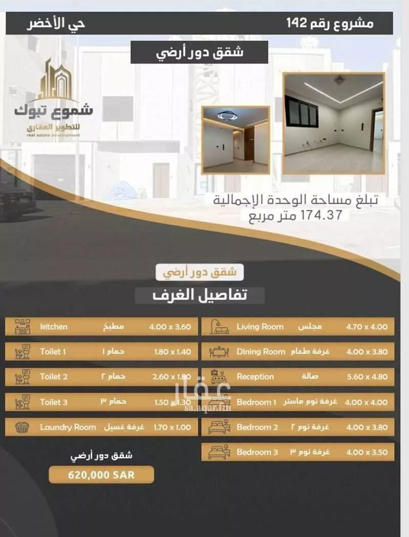 فيلا للبيع في شارع محمد الدمشقي ، حي الصفا ، تبوك ، منطقة تبوك 1 صورة