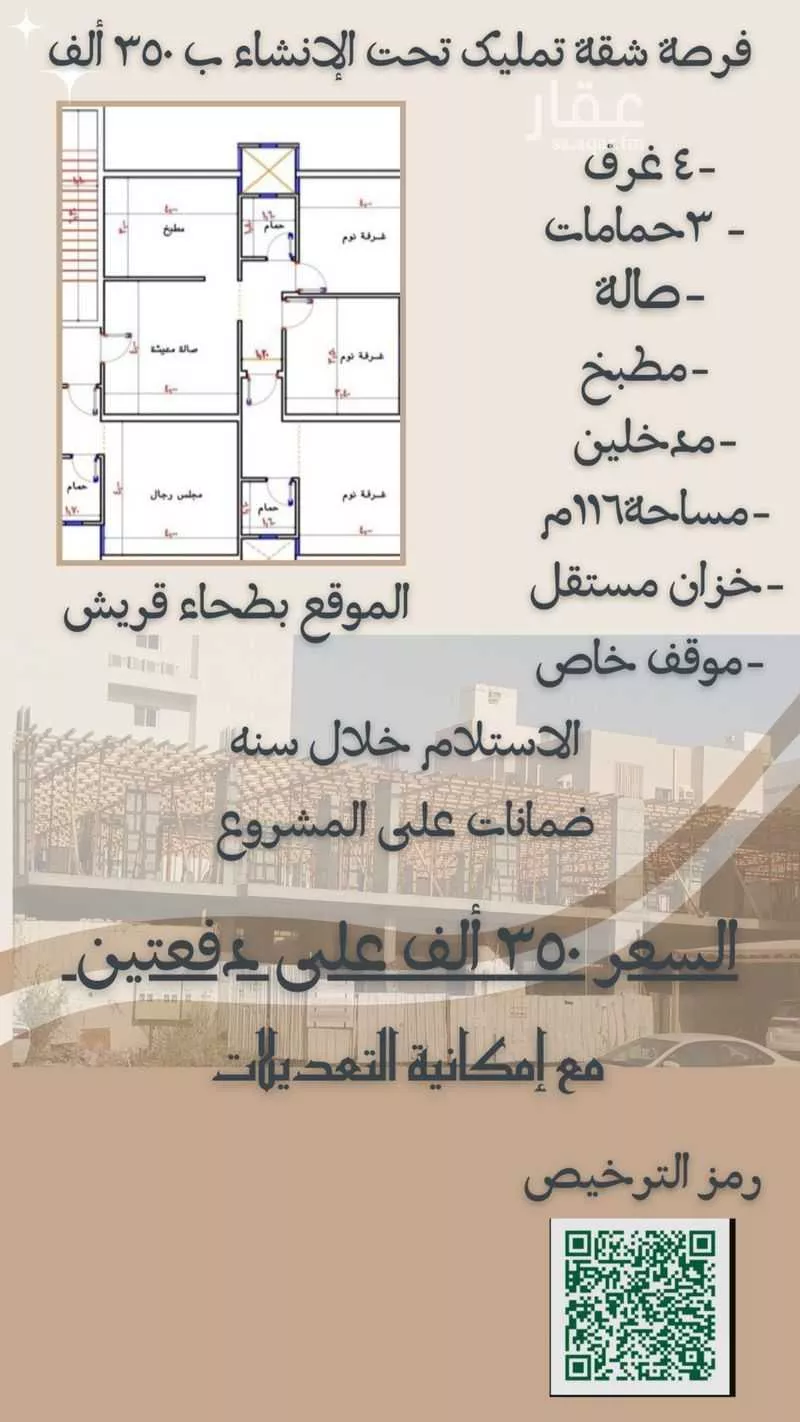 شقة للبيع في شارع عثمان الداني, حي بطحاء قريش, مدينة مكة المكرمة, منطقة مكة المكرمة 1 صورة