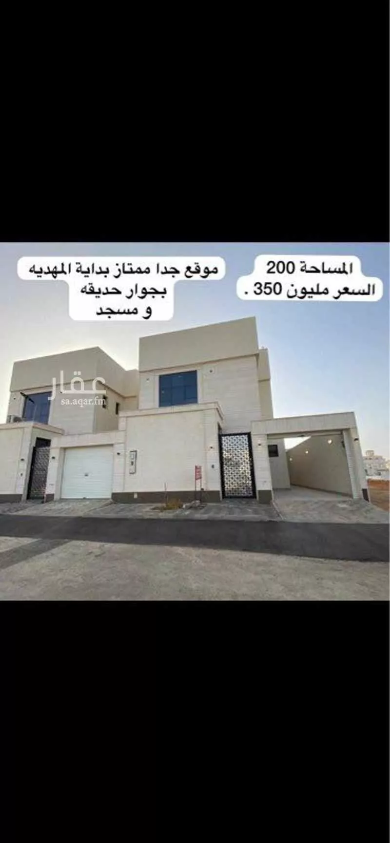 فيلا للبيع في طريق السيل الكبير ، حي المهدية ، الرياض ، امارة منطقة الرياض 1 صورة