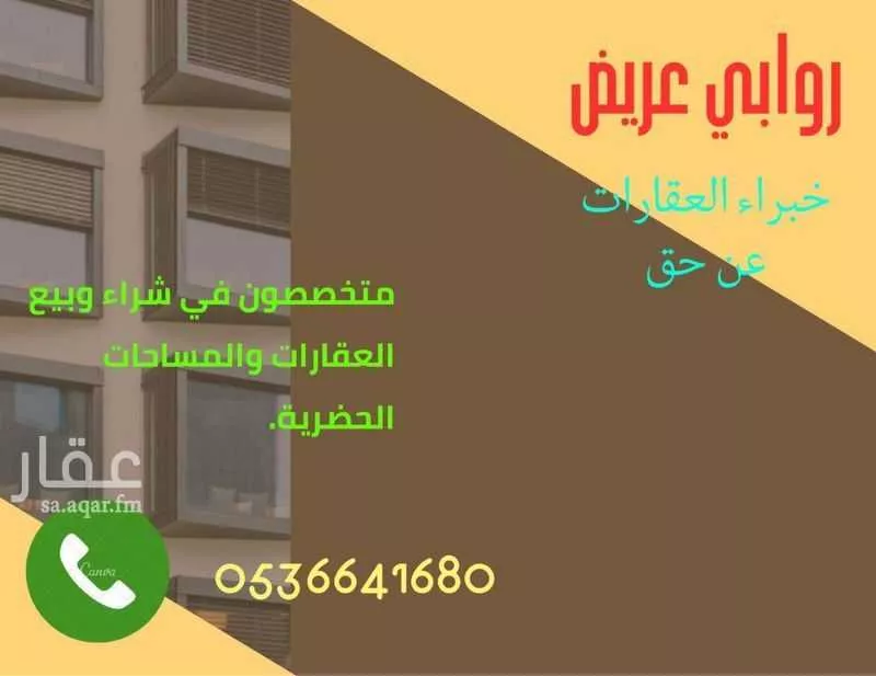 فيلا للبيع في شارع الجامعة 127, حي الجامعة, مدينة المزاحمية, منطقة الرياض 1 صورة