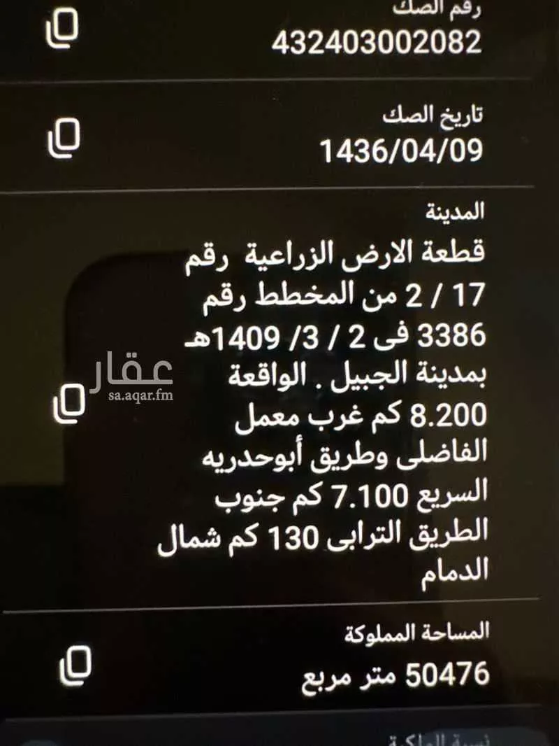 مزرعة للبيع في المملكة العربية السعودية 1 صورة