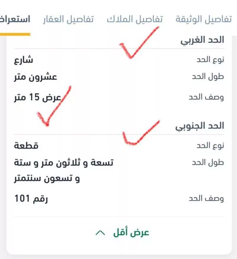 أرض للبيع في شارع جندل العجلي, حي القدس, مدينة الاحساء, المنطقة الشرقية 1 صورة
