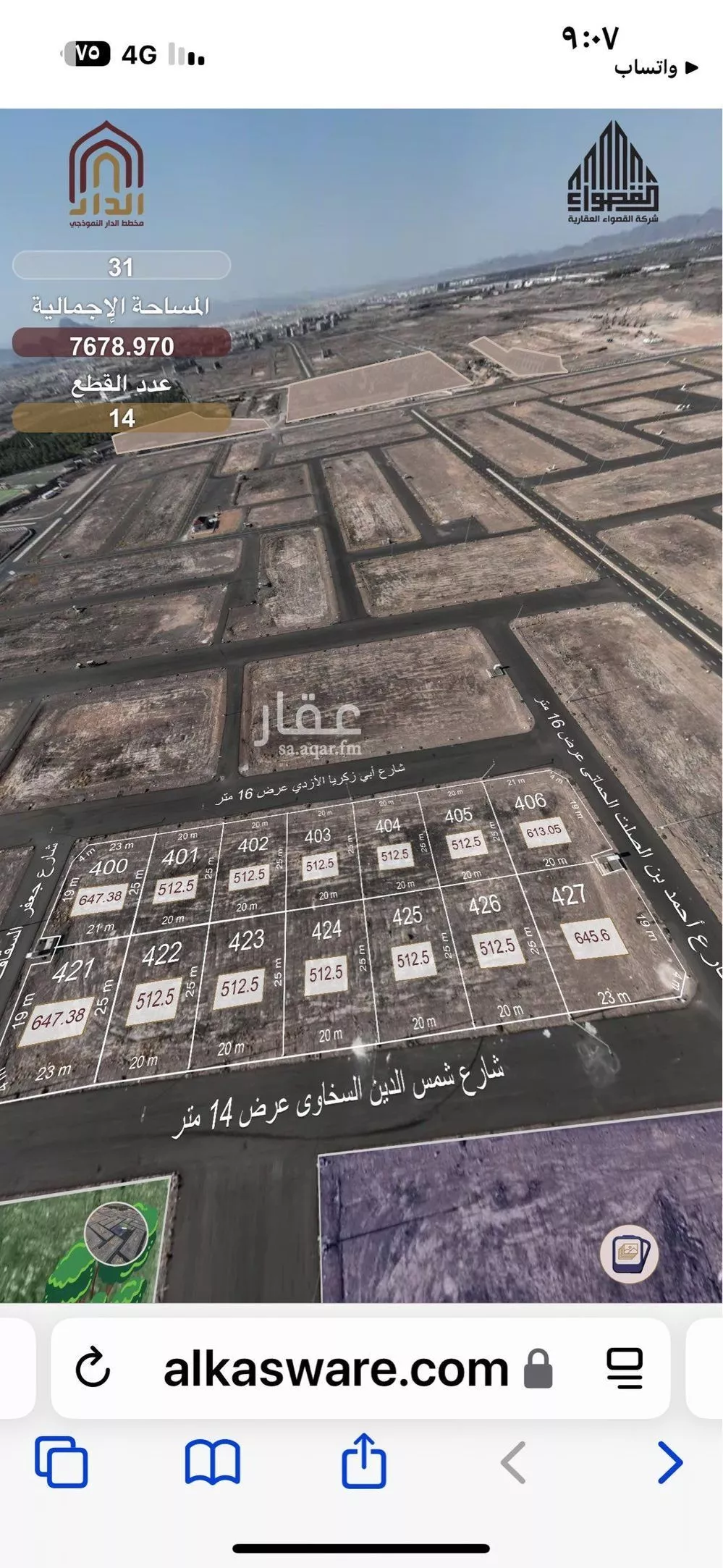 أرض للبيع في شارع شمس الدين السخاوي, حي عين الخيف, مدينة المدينه المنوره, منطقة المدينة المنورة 1 صورة