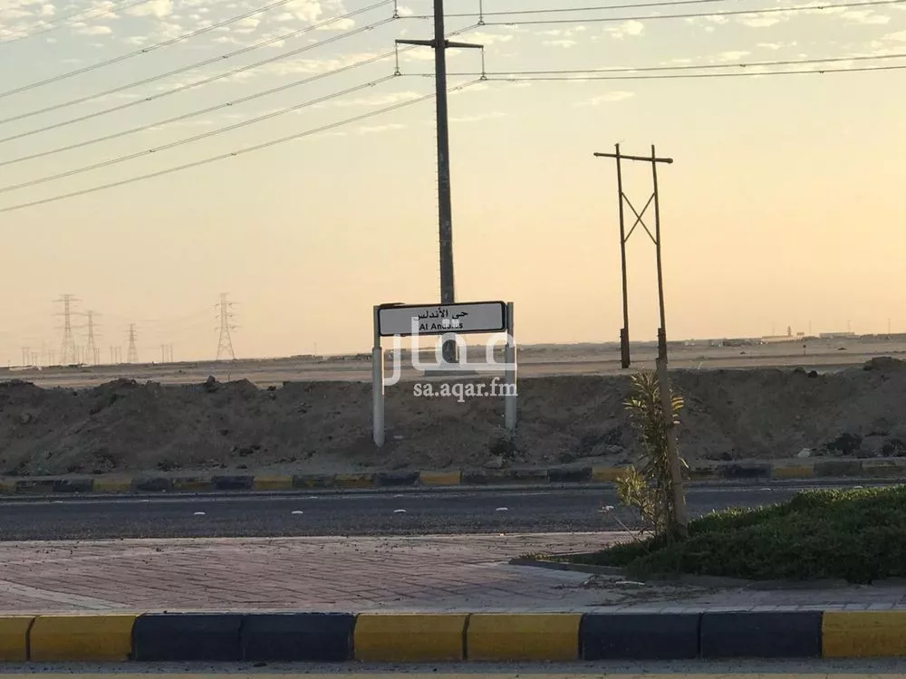 أرض للبيع في حي حي الأندلس, مدينة الخفجى, المنطقة الشرقية 1 صورة