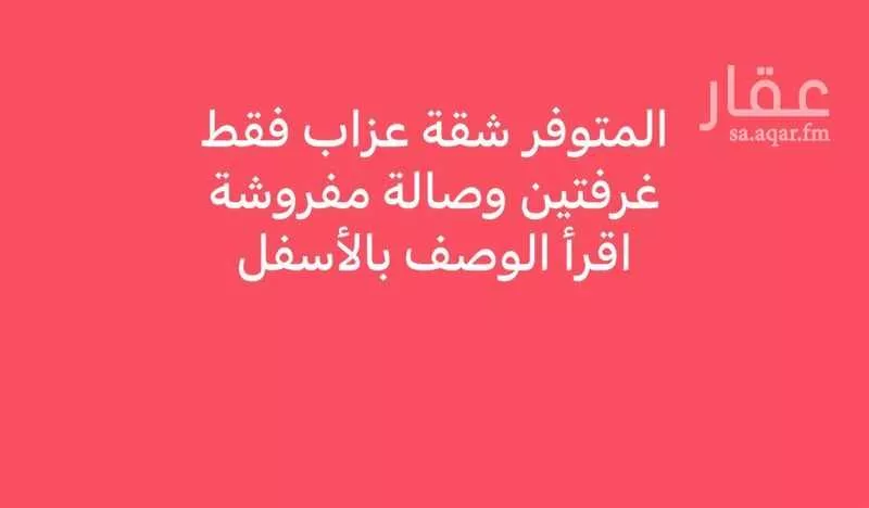 شقة للإيجار في شارع 997111, حي اليرموك, مدينة تبوك, منطقة تبوك 1 صورة
