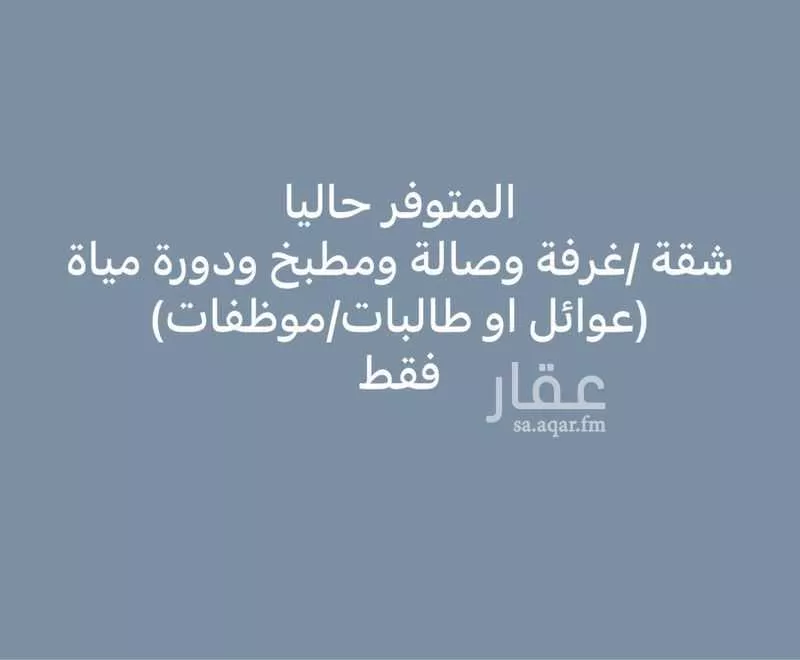 شقة للإيجار في شارع 997111, حي اليرموك, مدينة تبوك, منطقة تبوك 1 صورة