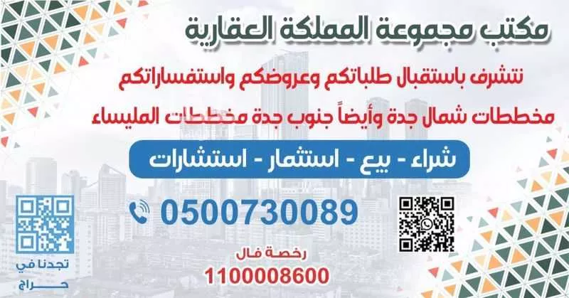 عمارة للبيع في حي النجمة, مدينة جدة, منطقة مكة المكرمة 1 صورة