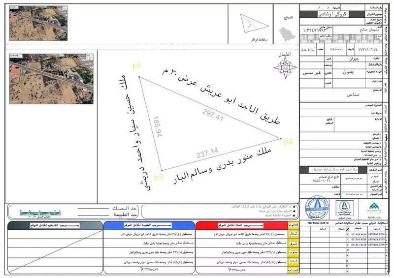 أرض للبيع في حي القدس, مدينة ابو عريش - ابو عريش, منطقة جازان 1 صورة