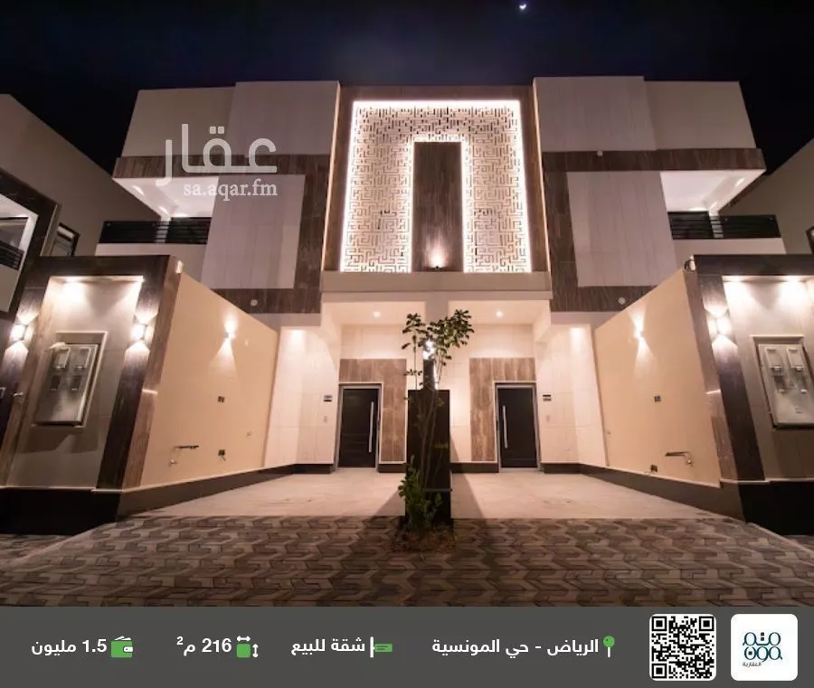 شقة للبيع في شارع رقم 412, حي المونسية, مدينة الرياض, منطقة الرياض 1 صورة