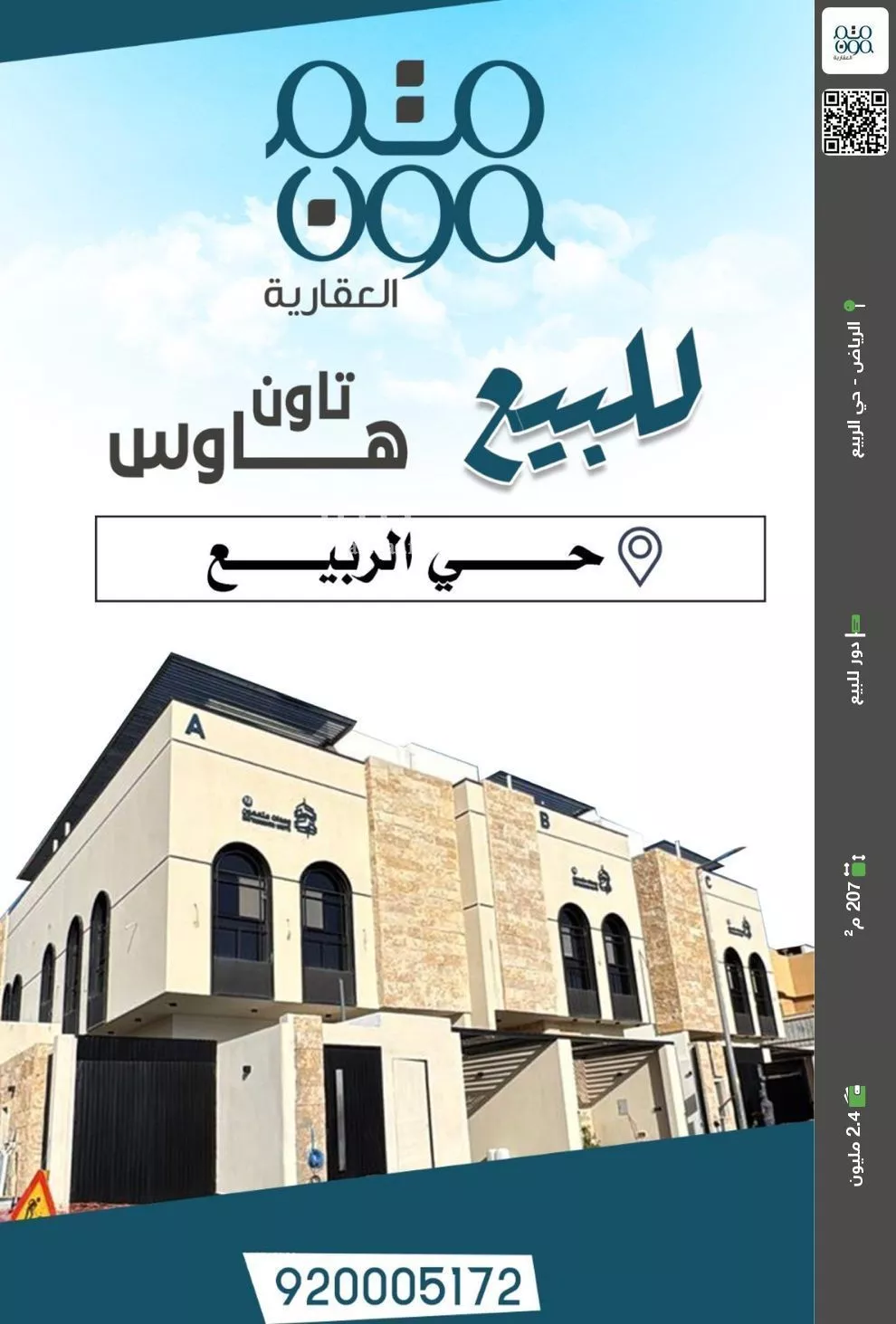 دور للبيع في شارع العبادية, حي الربيع, مدينة الرياض, منطقة الرياض 1 صورة