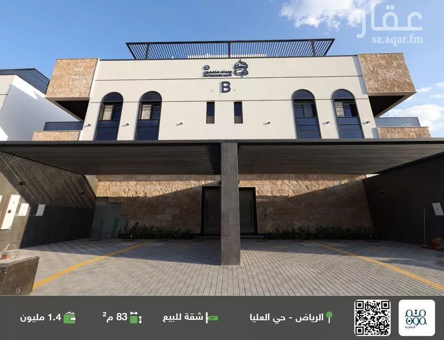 شقة للبيع في شارع احمد عبدالغفور عطار, حي العليا, مدينة الرياض, منطقة الرياض 1 صورة