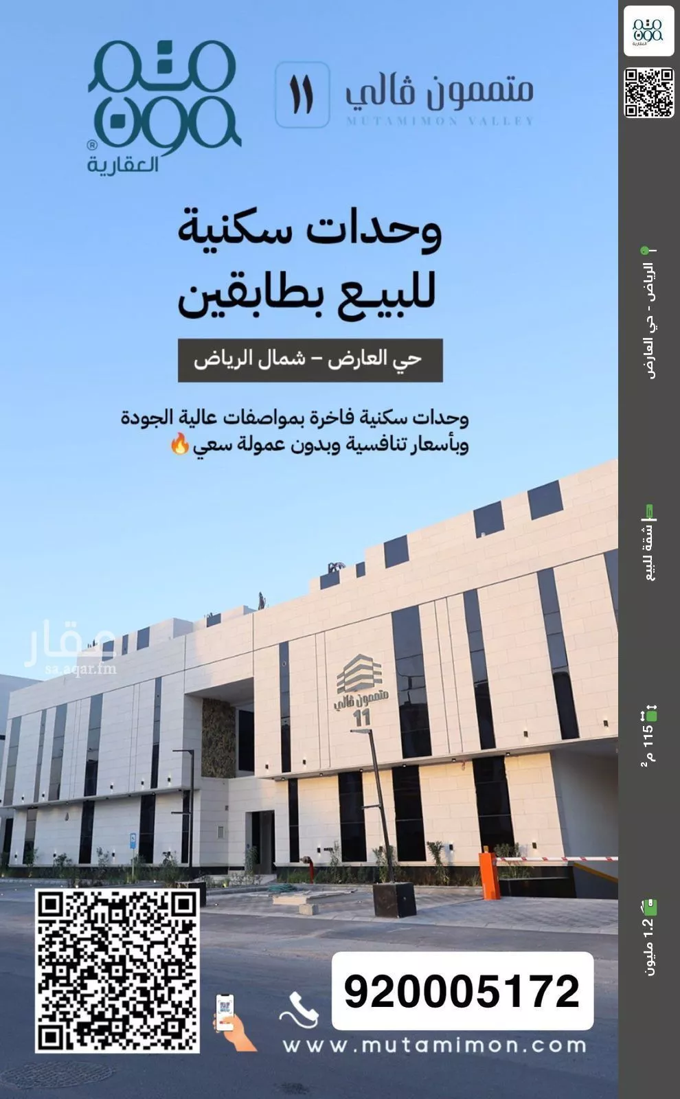 شقة للبيع في شارع ابن عبدالغافر النيسابوري, حي العارض, مدينة الرياض, منطقة الرياض 1 صورة