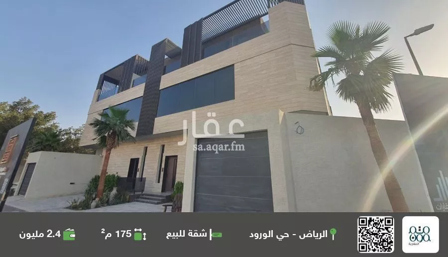 شقة للبيع في شارع عبيدالله الليثي, حي الورود, مدينة الرياض, منطقة الرياض 1 صورة
