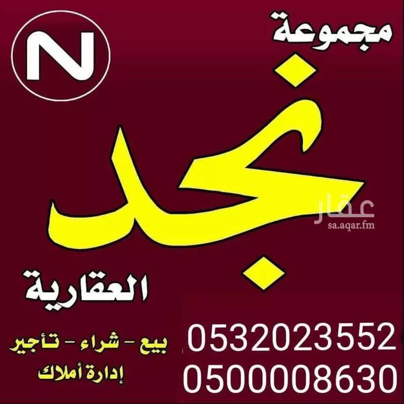 أرض للبيع في حي النجمة, مدينة جدة, منطقة مكة المكرمة 1 صورة