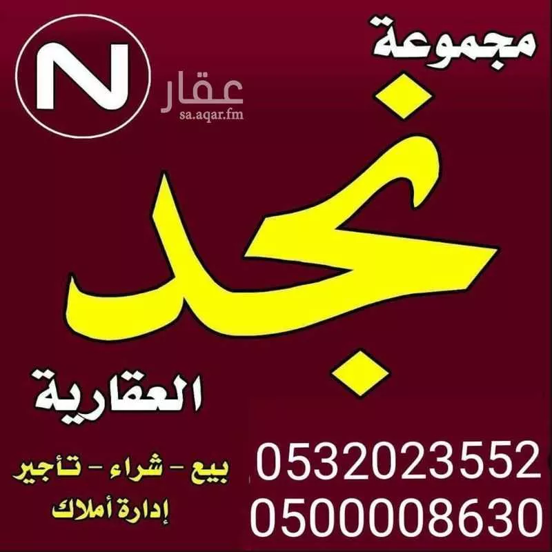 أرض للبيع في مدينة جدة, منطقة مكة المكرمة 1 صورة