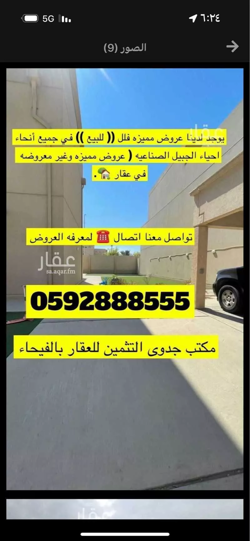 فيلا للبيع في شارع شارع اليسيرة, حي جلمودة, مدينة الجبيل, المنطقة الشرقية 1 صورة