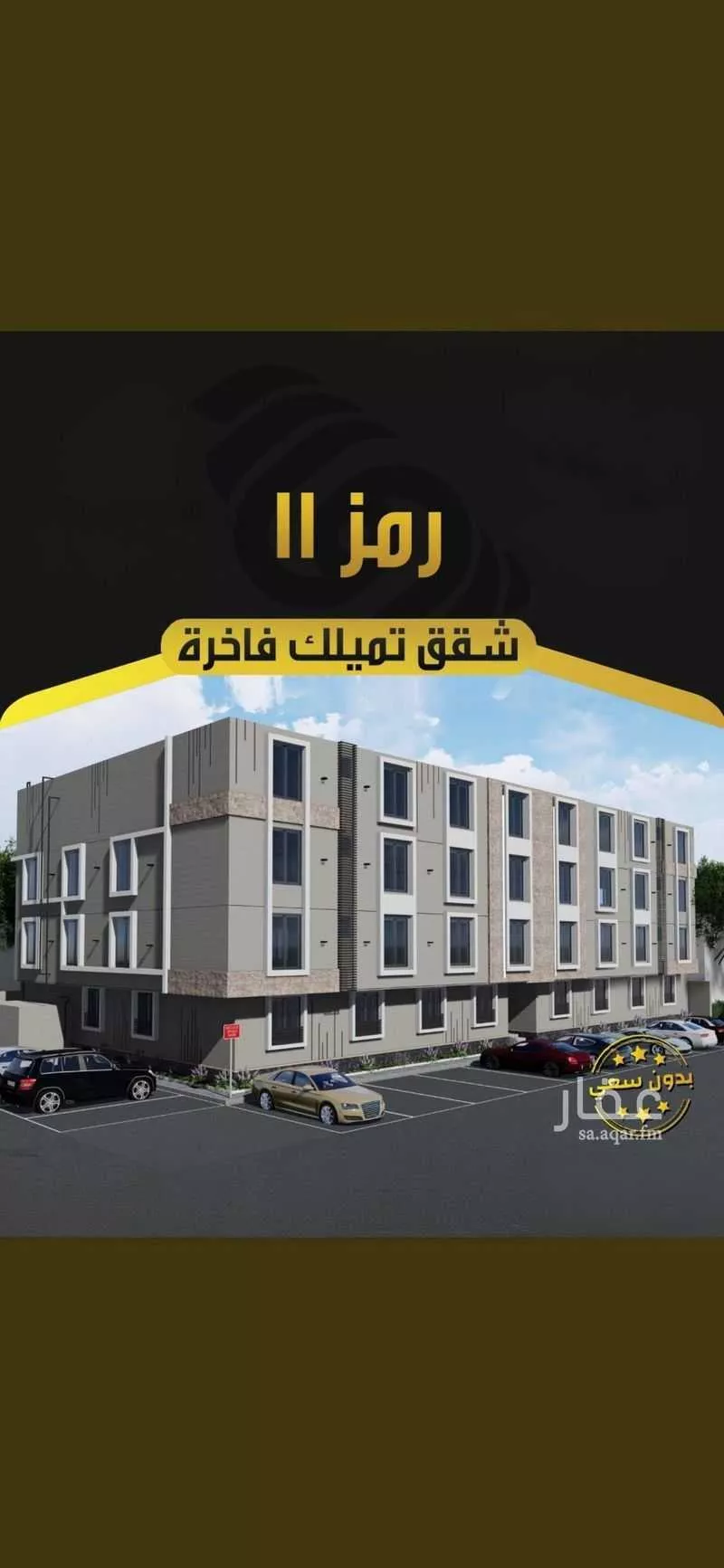 شقة للبيع في شارع ابي الحسن الزنبقي, حي عرقة, مدينة الرياض, منطقة الرياض 1 صورة